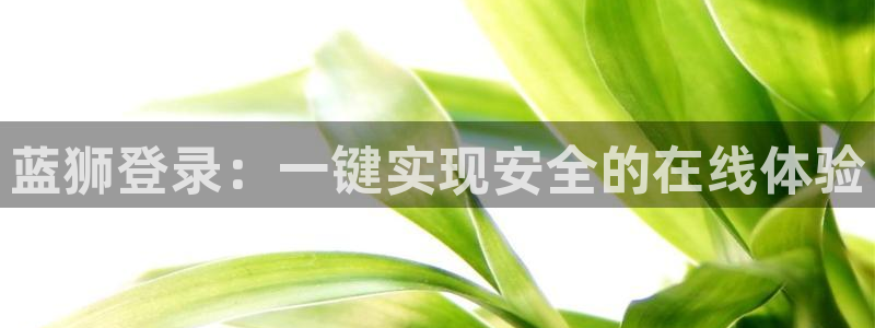 杏悦.com