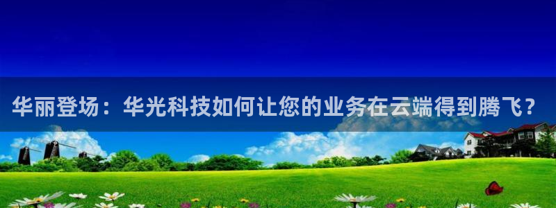 壹号电子娱乐app下载
