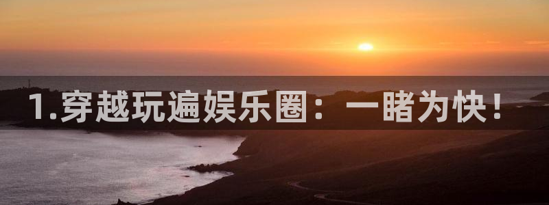 杏悦app入口