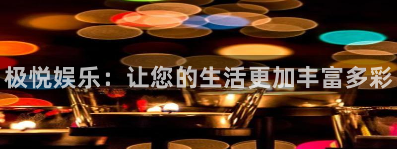 杏悦com