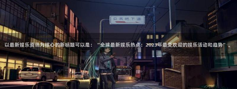 壹号大舞台下载