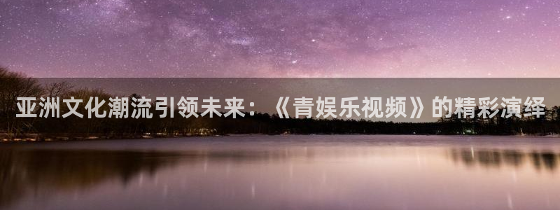 杏悦官网