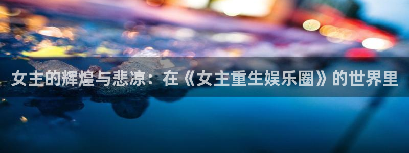 壹号app下载官网娱乐
