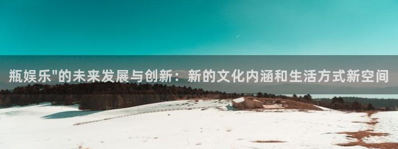 壹号app官方登录入口下载：瓶娱乐\